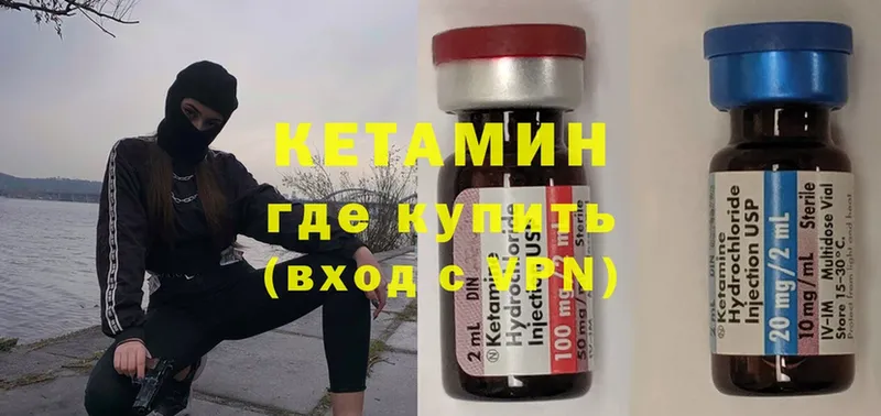 Кетамин VHQ  Электроугли 